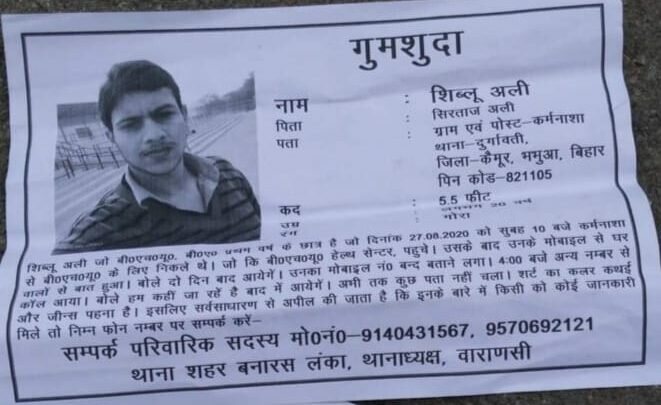 One more BHU-student goes missing