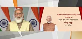 PM addresses Centennial Foundation Day of University of Lucknow